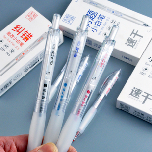 乐炫1046刷题小白笔考试笔ST笔头按动中性笔0.5红色纠错笔蓝色笔