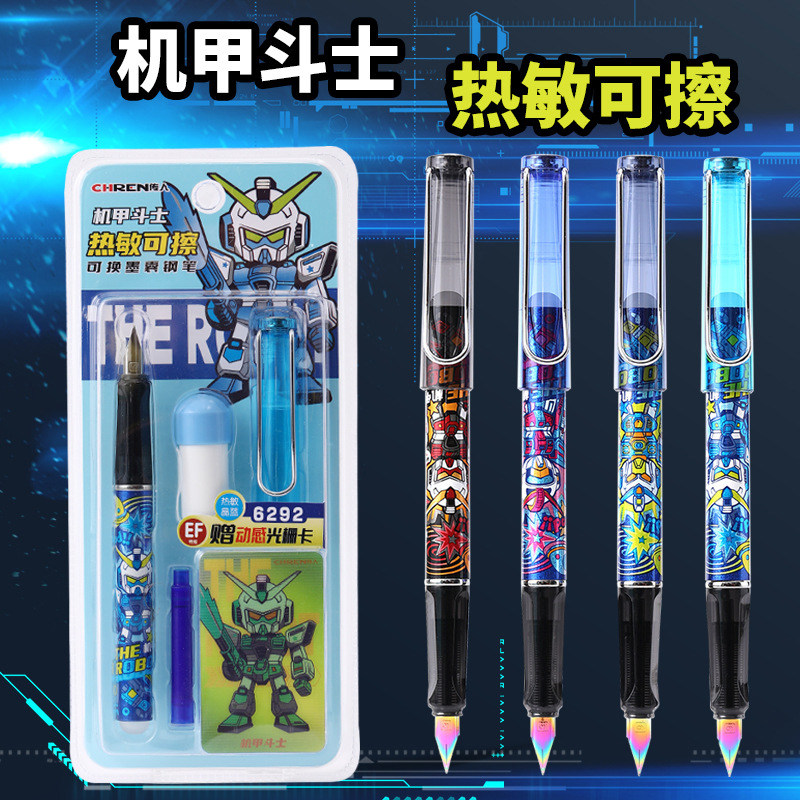 传人国潮国风小学生专用钢笔