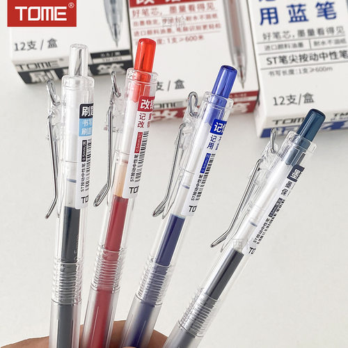 ST笔头图米二代升级刷题笔中性笔