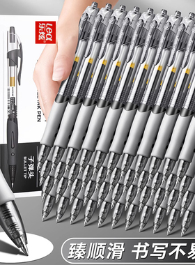 乐炫S08按动中性笔0.5mm子弹头刷题笔学生专用黑色笔考试顺滑水笔