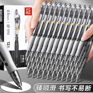 乐炫S08按动中性笔0.5mm子弹头刷题笔学生专用黑色笔考试顺滑水笔