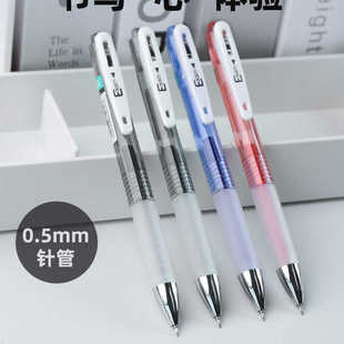 知心K08按动中性笔按压式水笔针管笔头考试专用0.5碳素黑色水性笔