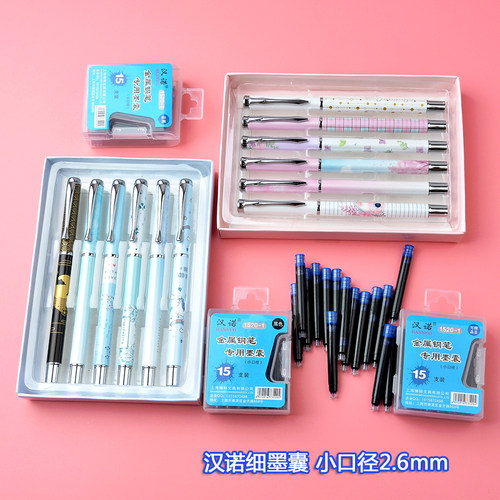 汉诺1520细墨囊小口径2.6墨胆蓝