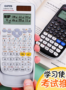 科学计算器FC-991中文版大学生电路复数方程式考研考试专用微积分