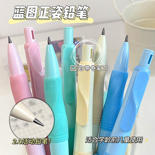 8161蓝图正姿铅笔小学生用