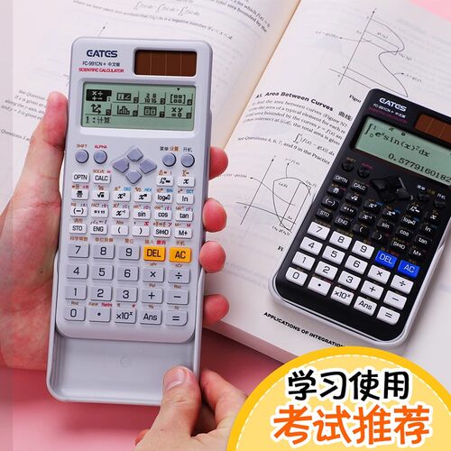 伊达时纽扣电池科学函数考试