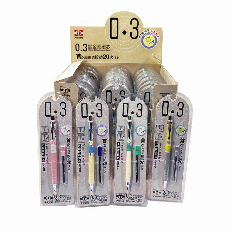 天卓01790自动铅笔0.3mm写不断芯专业绘画活动笔学生美术画画素描,文具电教/文化用品/商务用品,铅笔/自动铅笔,淘宝优惠券,粉丝福利购,淘宝优惠卷
