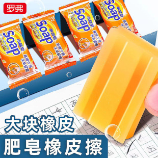 罗弗485小水晶肥皂橡皮擦创意仿真香皂小学生橡皮儿童绘画美术用
