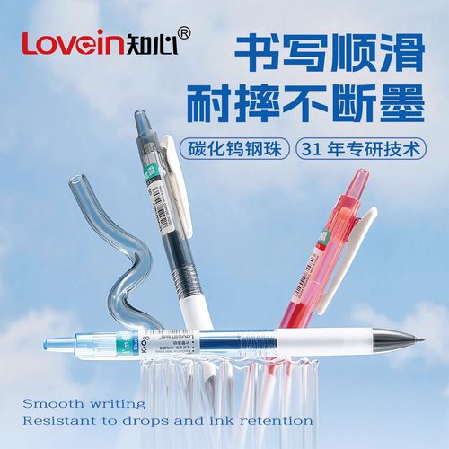 知心K-08按动中性笔耐摔顺滑0.5