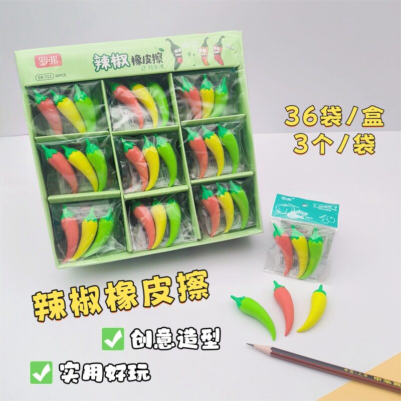 713辣椒橡皮擦水果造型可拼装擦的干净幼儿园小学生奖品礼品批发
