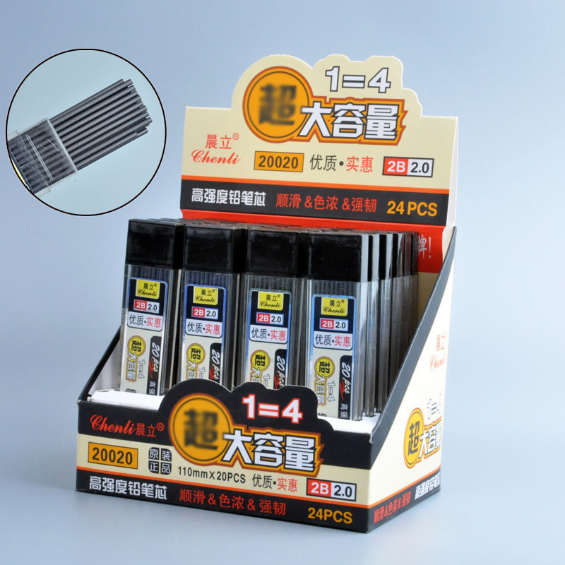 晨立2.0mm粗铅笔芯自动铅笔