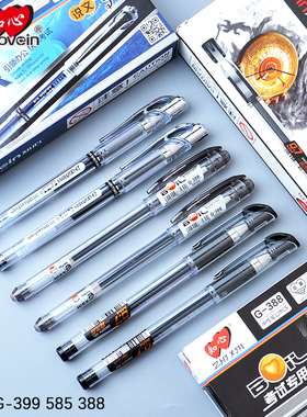 知心G-388中性笔0.5mm学生考试办公书写中性笔0.5笔芯全针管碳素