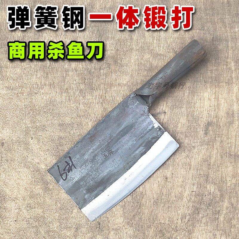 杀鱼刀弹簧锻打一体鱼刀