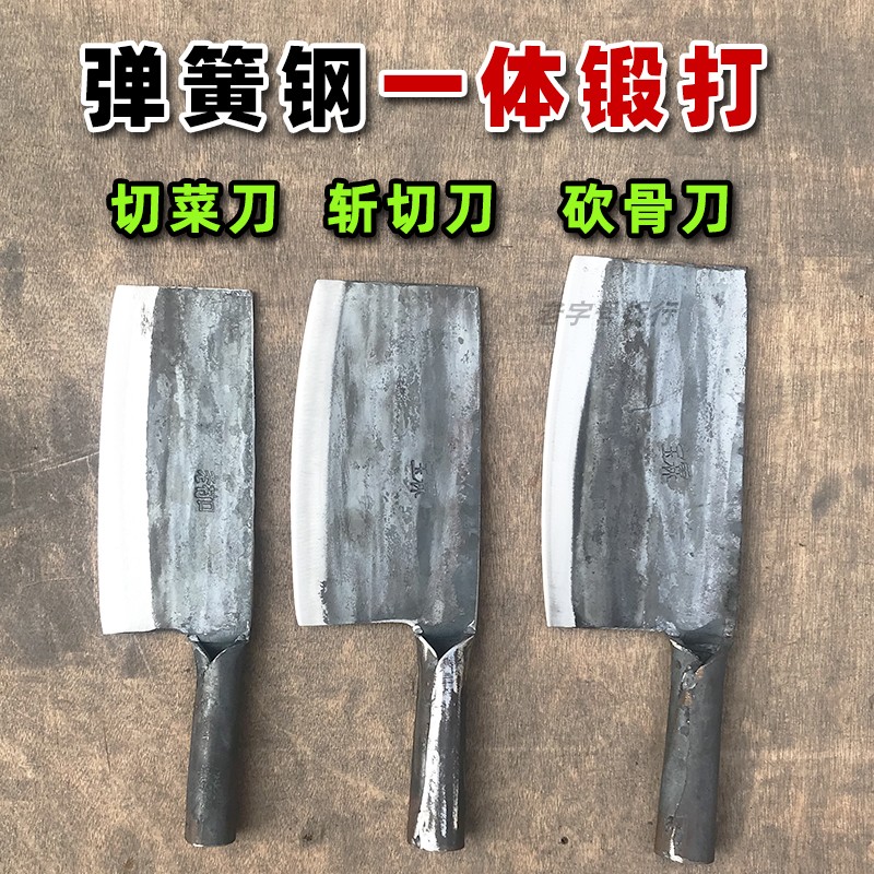 斩切刀弹簧钢锻打菜刀一体