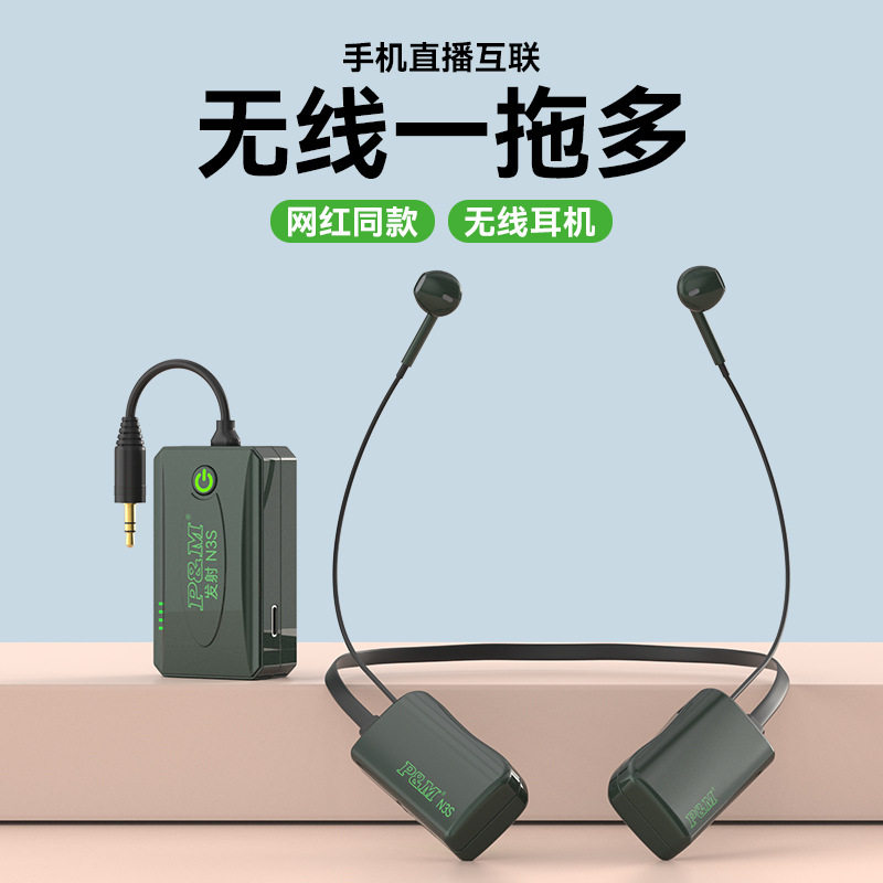 PM N3S无线监听耳机直播电脑手机主播户外声卡DJ录音棚入耳返套装