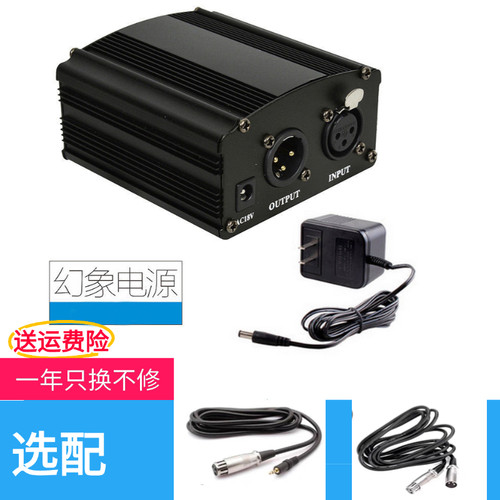 48v幻象电源电容麦克风幻想供电适配器e300得胜ISK话筒通用