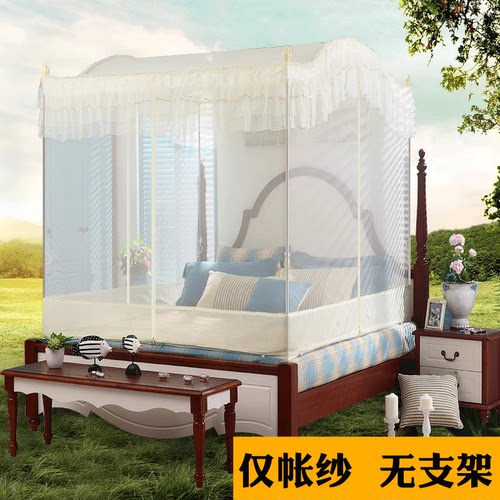 此链接只出售帐纱，没有支架。