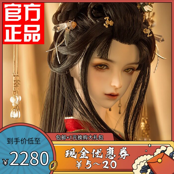 包顺丰~龙魂人形社 二十八星宿 毕月乌 69大女 全套 bjd娃娃