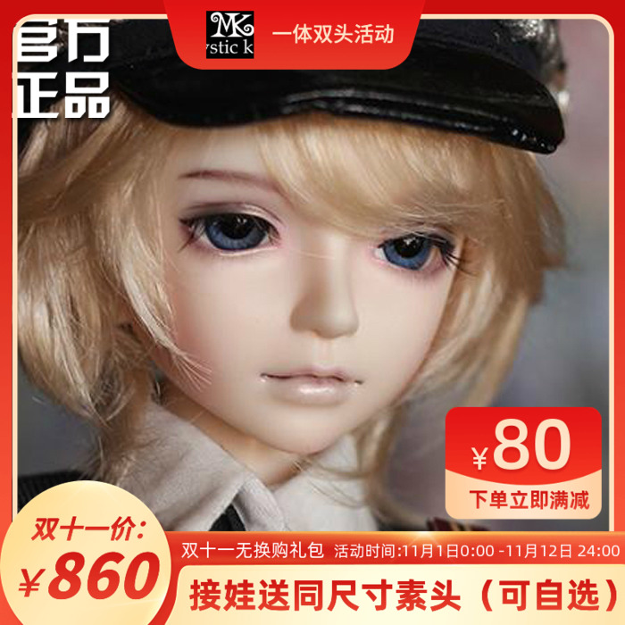 一体双头【MK】弗朗西斯 1/4 男娃 全套 裸娃 手办 BJD娃娃sd娃娃