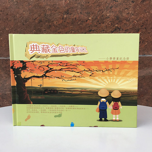 小学生六年级毕业纪念册