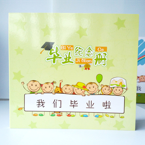 早教机构入托班亲子三岁启蒙通用毕业纪念册封面可烫金印校名logo