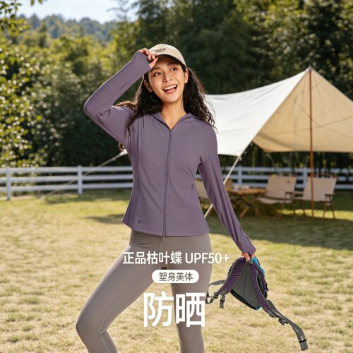 枯叶蝶女UPF50+连帽修身防晒衣