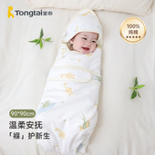 童泰新生儿包被初生儿宝宝抱被产房盖被纯棉a类春秋襁褓婴儿包巾