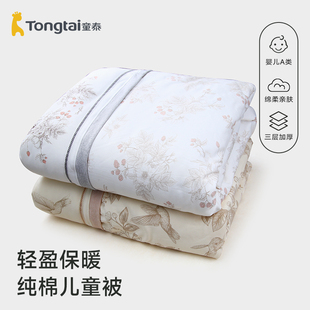 童泰婴儿被子春秋款新生儿宝宝空调被纯棉a类盖被四季通用童被