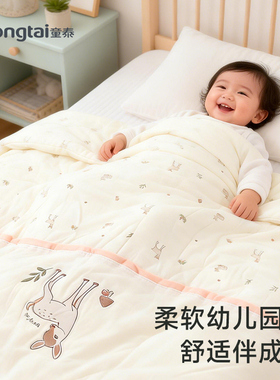 童泰婴幼儿被子春秋被冬被纯棉A类宝宝被子四季通用被子148*128cm
