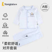 童泰春夏宝宝对开内衣套装 婴儿无骨内衣儿童纯棉家居服套装