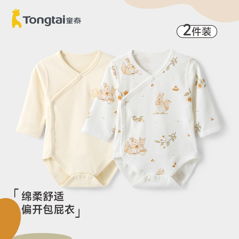 童泰春秋婴幼儿长袖包屁衣男女宝宝纯棉无骨居家爬服四季款连体衣