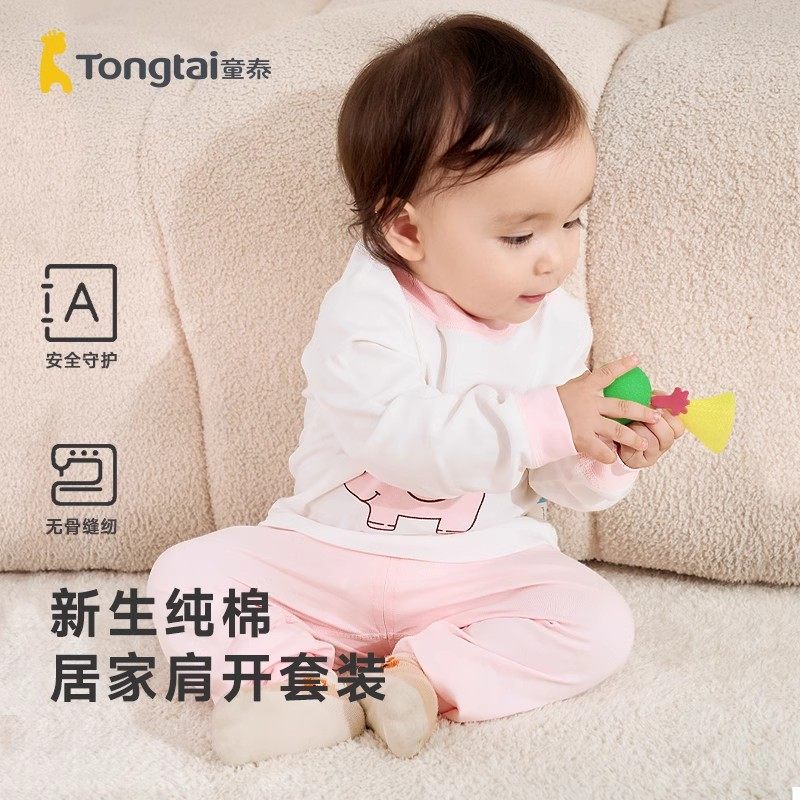 童泰新生儿婴儿衣服男女宝宝秋冬内衣套装儿童纯棉爬服儿童居家服,童装/婴儿装/亲子装,内衣套装,淘宝优惠券,粉丝福利购,淘宝优惠卷
