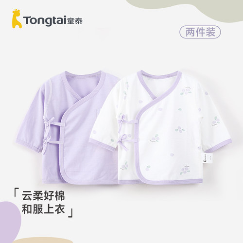 新生儿纯棉无骨和服上衣秋冬