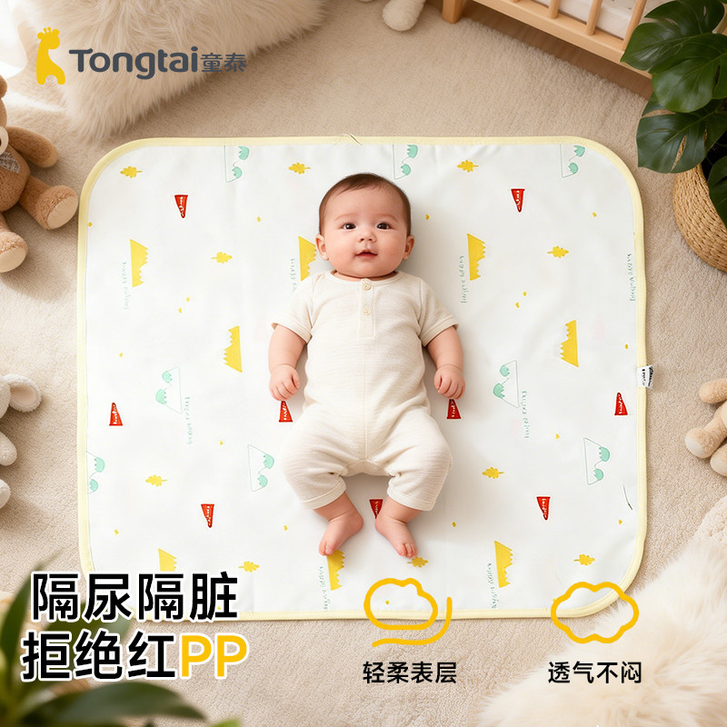 童泰新生婴儿隔尿垫初生宝宝可水洗纯棉三层透气大尺寸防水床垫