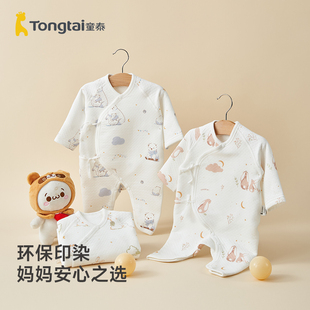 童泰新生儿连体衣秋冬季夹棉斜襟爬服宝宝保暖哈衣婴儿春秋款衣服