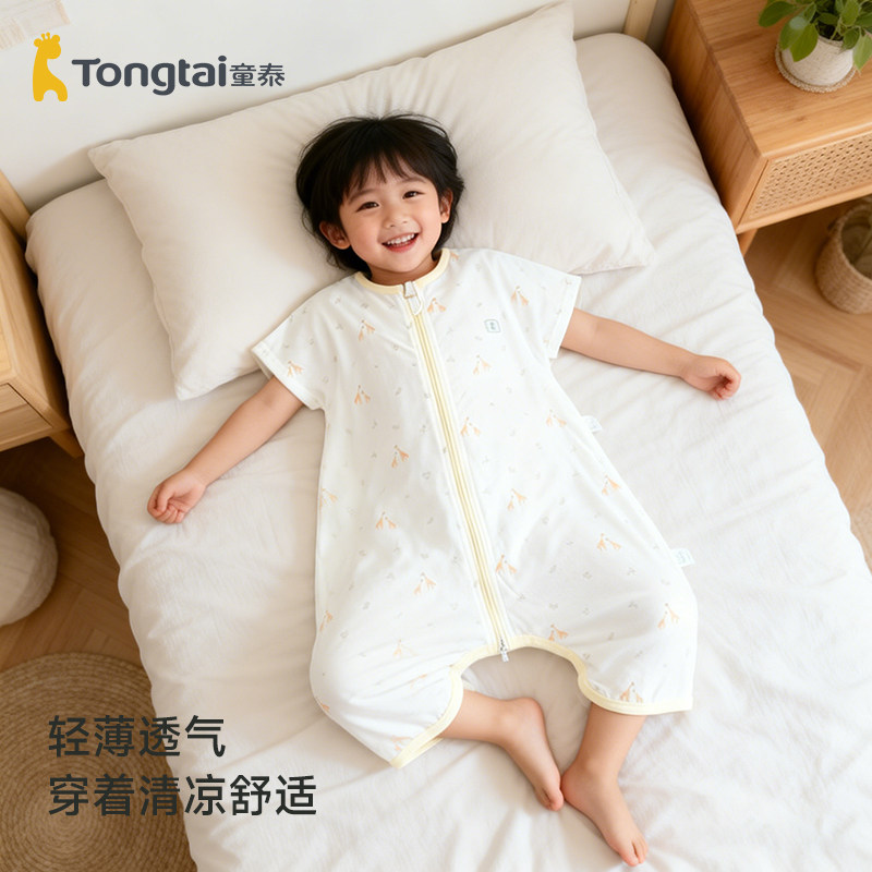 童泰婴幼儿分腿睡袋夏季薄款透气网眼男女宝宝分腿睡衣居家睡袍