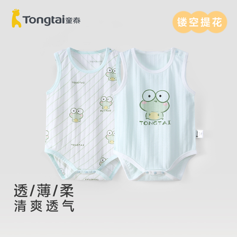 童泰新生儿婴儿无袖包屁衣