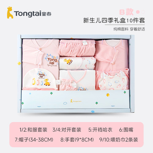 童泰满月礼盒纯棉礼盒
