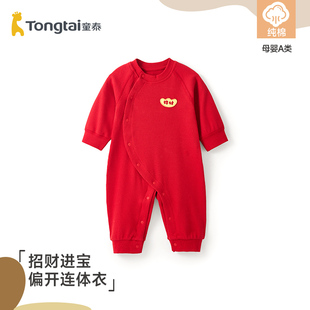 童泰婴幼儿拜年服连体衣春秋冬款新生儿衣服宝宝红色喜庆新年哈衣