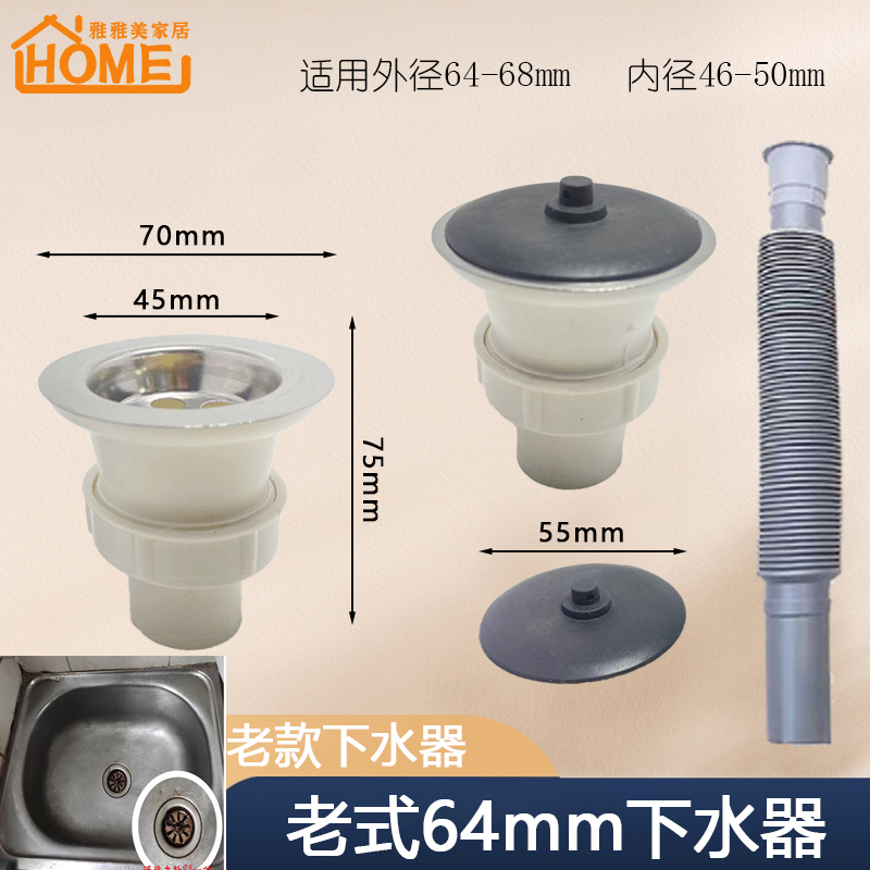 正雅老款水槽下水不锈钢下水器