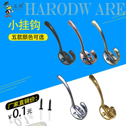 正雅衣挂钩衣帽钩欧式简约风单个壁挂门后衣柜装饰锌合金双钩
