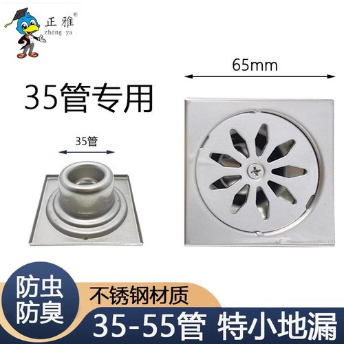 正雅地漏特小不锈钢2寸65mm