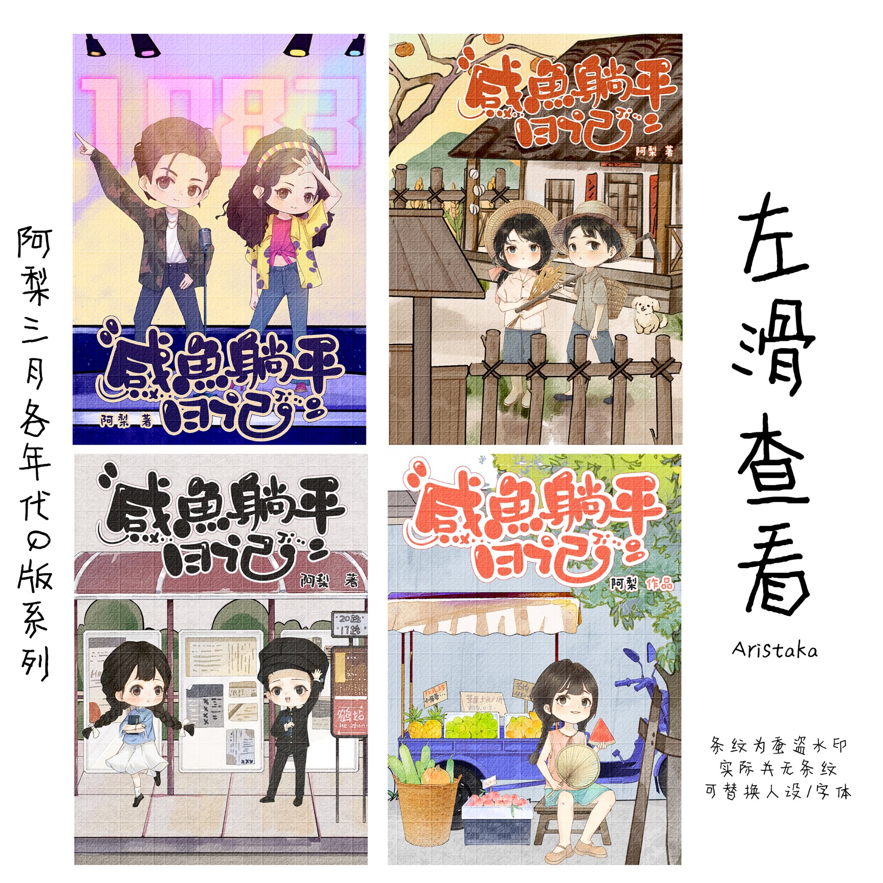 梨设计 70 80 90年代文画册/杂志/书籍装帧