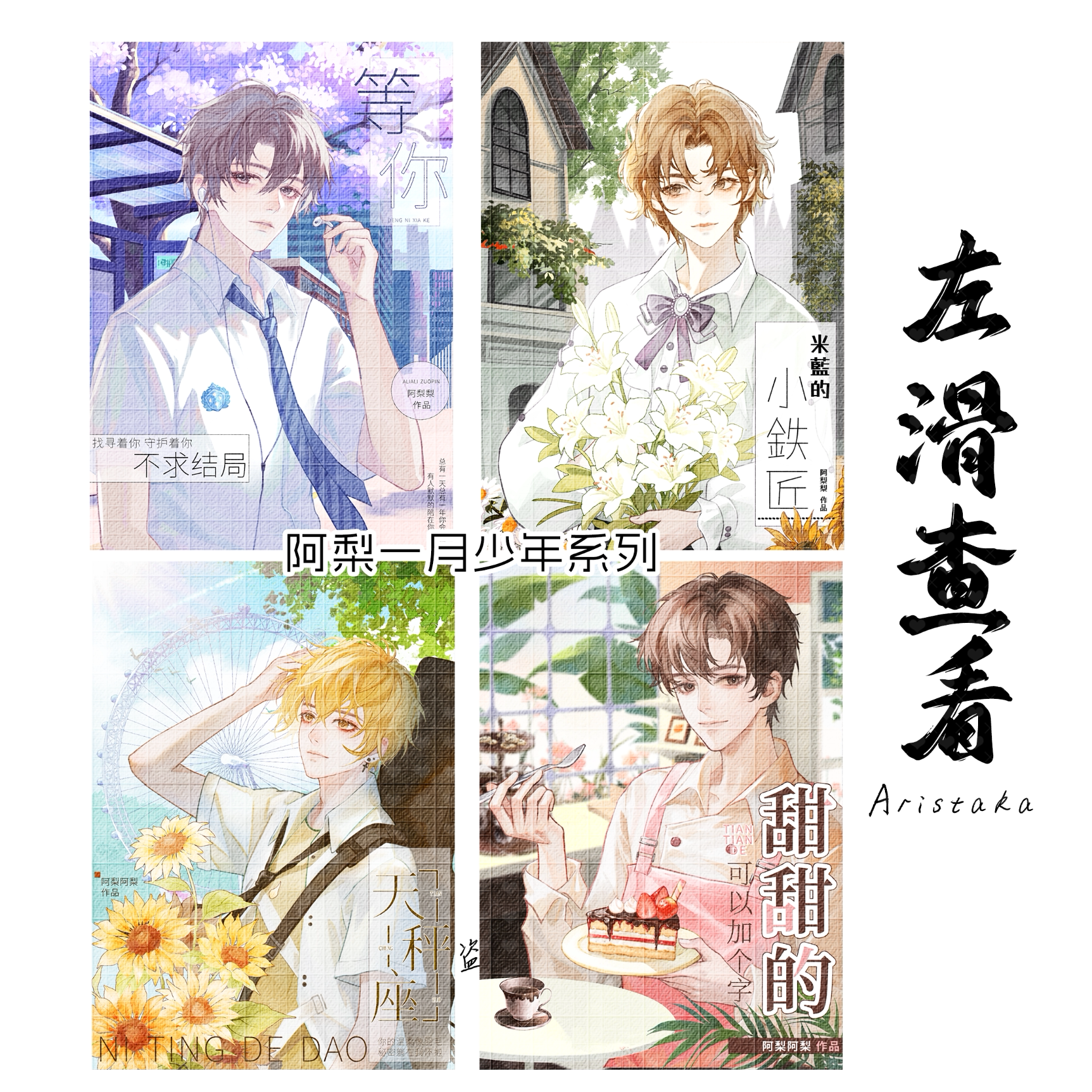 梨设计 晋江/番茄/QQ阅读手画册/杂志/书籍装帧