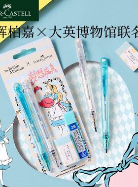 辉柏嘉考试涂卡笔2B铅笔大英博物馆联名考试专用带橡皮2b涂卡笔