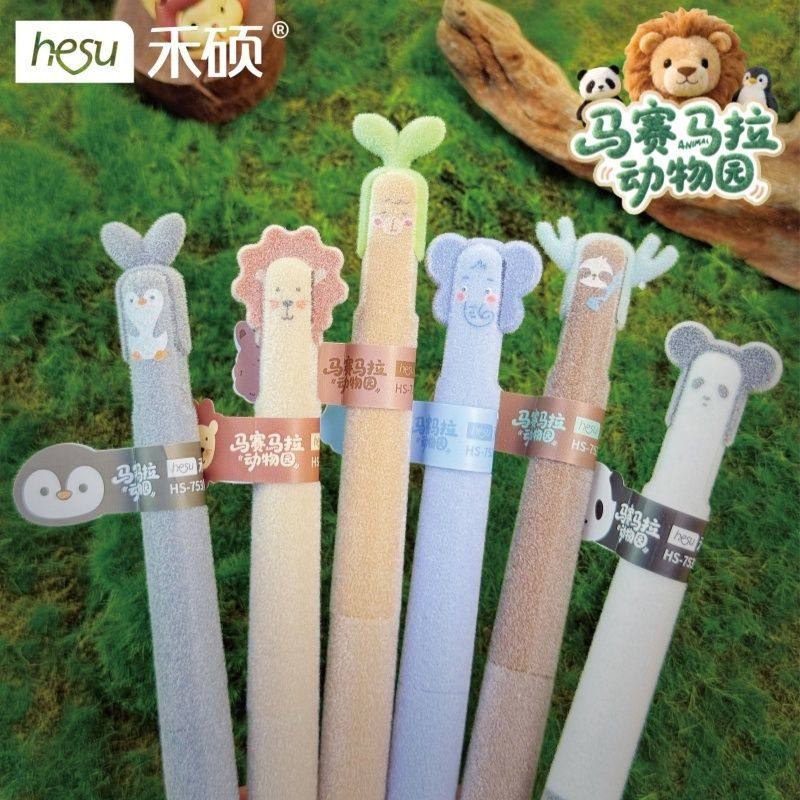 禾硕马赛马拉动物园毛绒笔杆学生中性笔CS双珠黑速干高颜值刷题笔