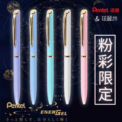 派通中性笔金属杆珠光烤漆礼盒装