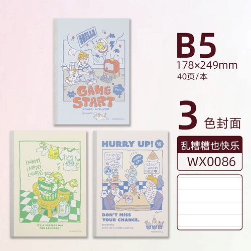 APNBG175 晨光MAS Tama Neko乱糟糟也快乐无线装订本40页