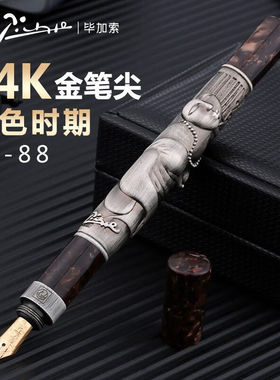 毕加索（pimio）钢笔88系列14K金笔蓝色灰色时期钢笔高档精致复古