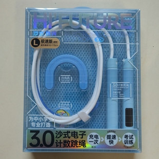 沙式 跳绳3.0计数跳绳学生体育运动儿童幼儿园小学生初学专业训练